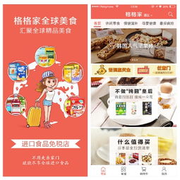 格格家獲順為資本領(lǐng)投數(shù)千萬(wàn)A輪融資，發(fā)力打造國(guó)內(nèi)“吃貨天堂”貿(mào)易新生態(tài)